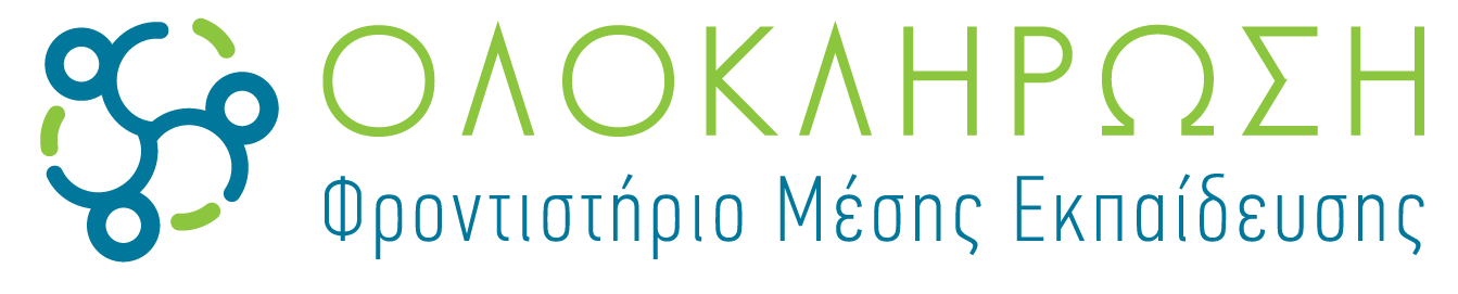 Ολοκλήρωση