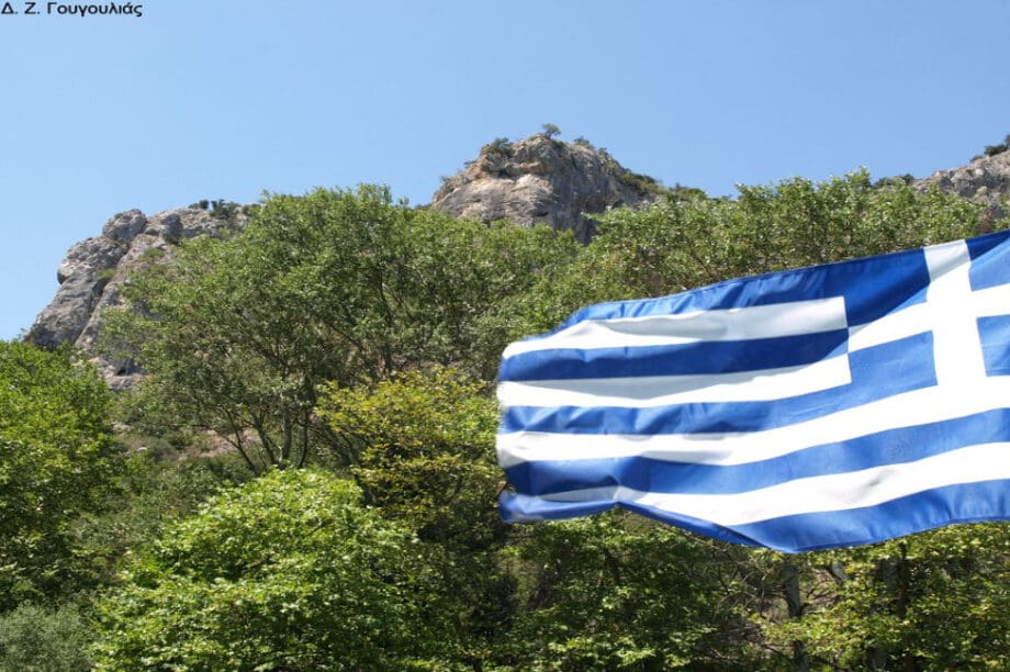 σημαία Ελλάδα