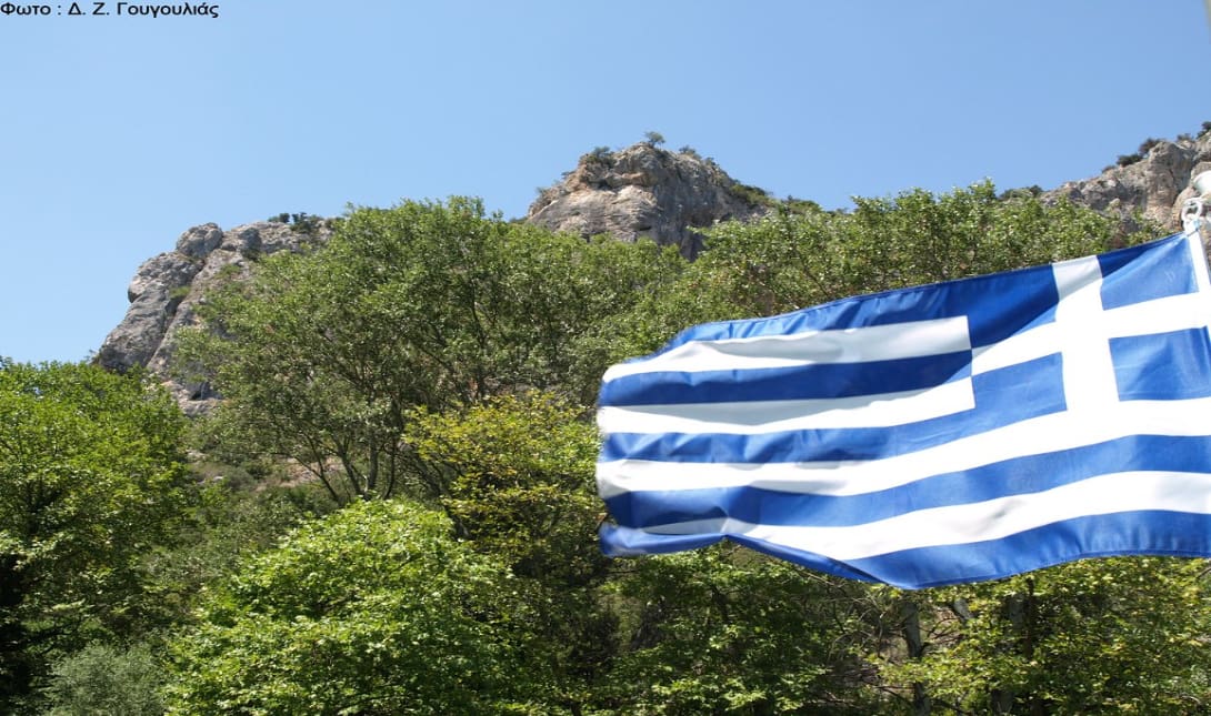 σημαία Ελλάδα