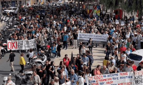 διαμαρτυρία