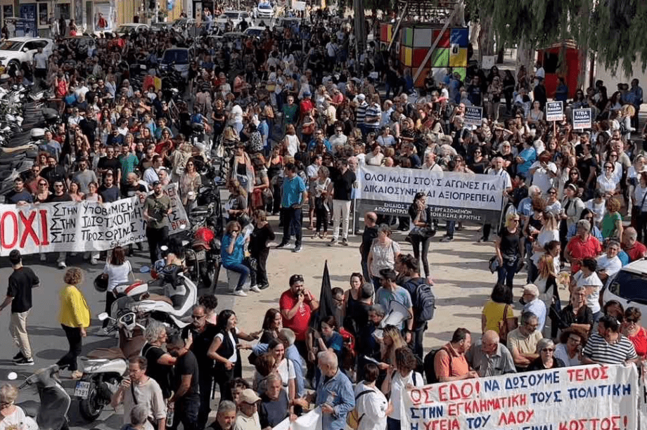 διαμαρτυρία