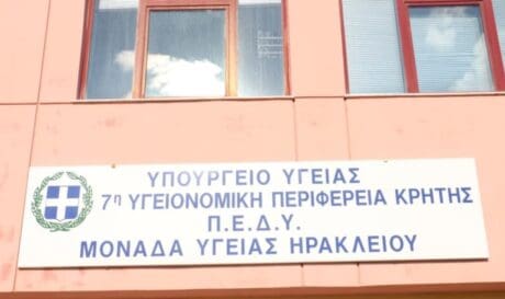 7η ΥΠΕ