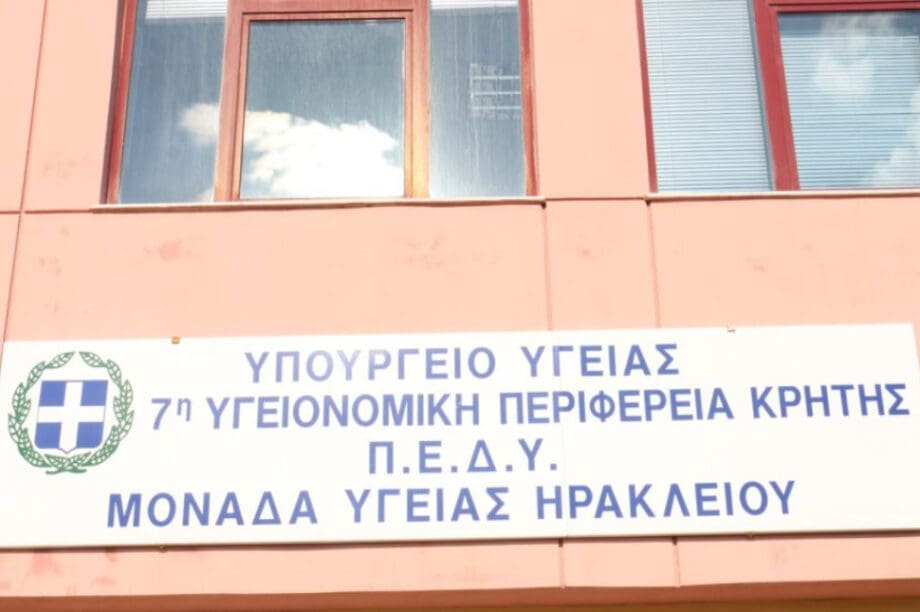 7η ΥΠΕ