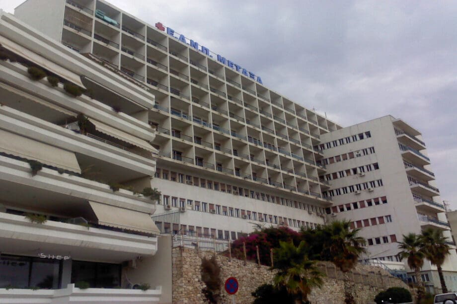 νοσοκομείο Μεταξά