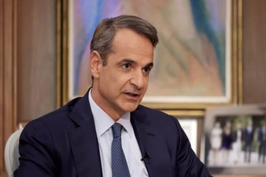 Μητσοτάκης
