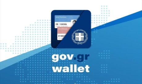 Ψηφιακό Πορτοφόλι
