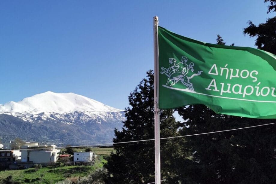 δήμος Αμαρίου