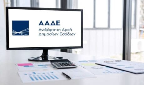 ΑΑΔΕ έλεγχοι