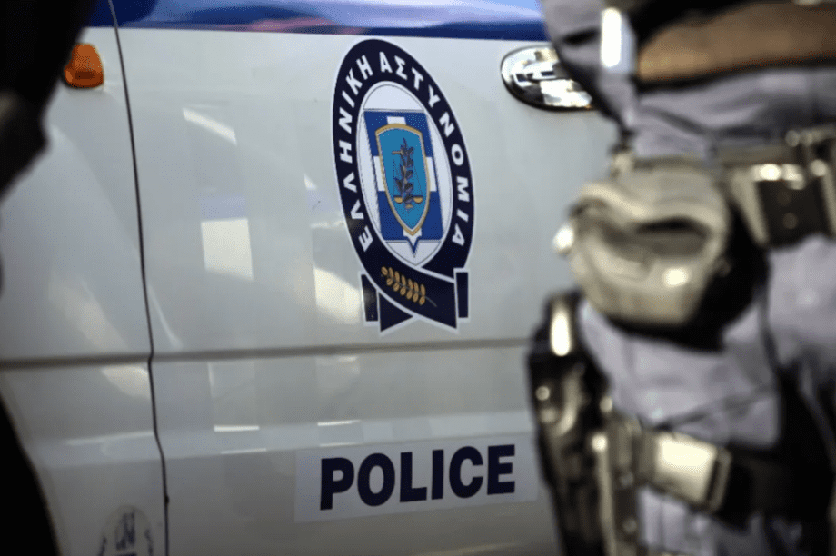Αστυνομία