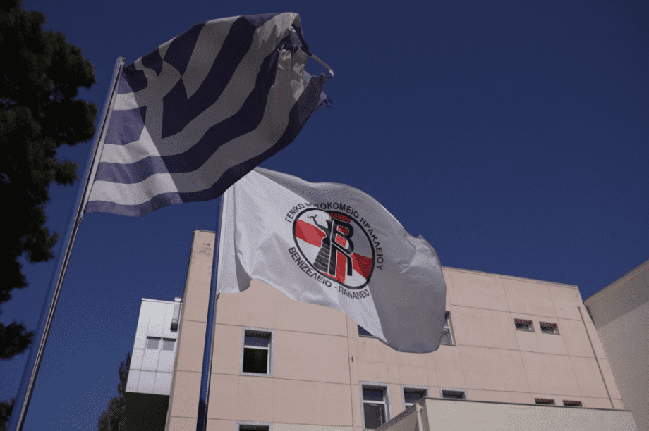 Βενιζέλειο