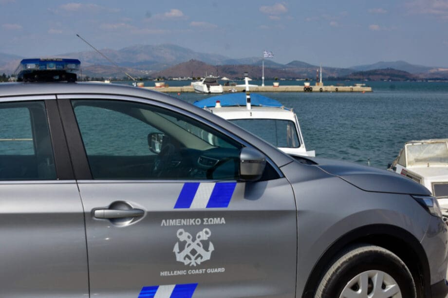 Λιμενικό Σώμα