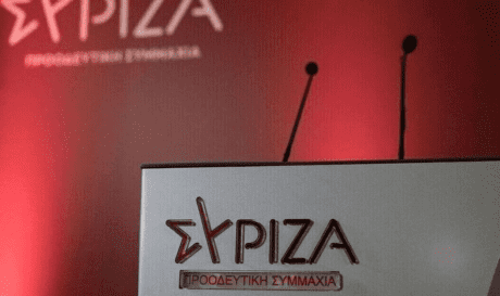 ΣΥΡΙΖΑ