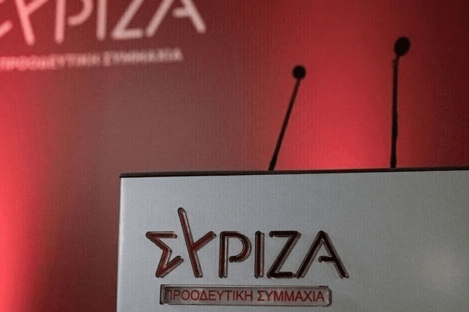 ΣΥΡΙΖΑ