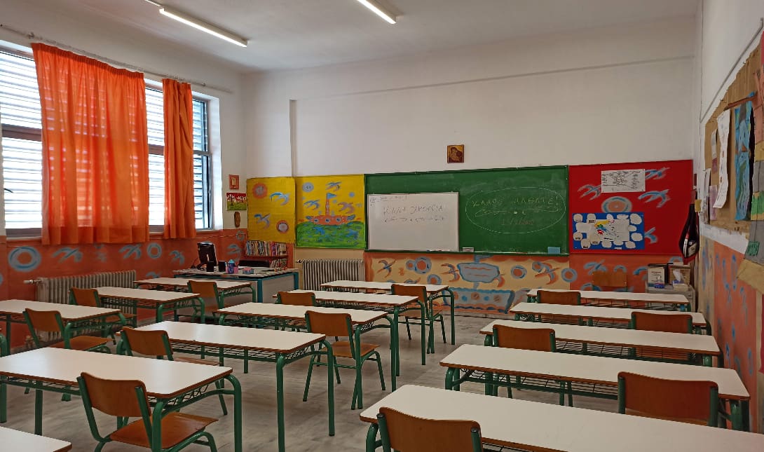 Σχολική τάξη σχολείο Ελλάδα Υπουργείο Παιδείας
