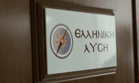 Ελληνική Λύση
