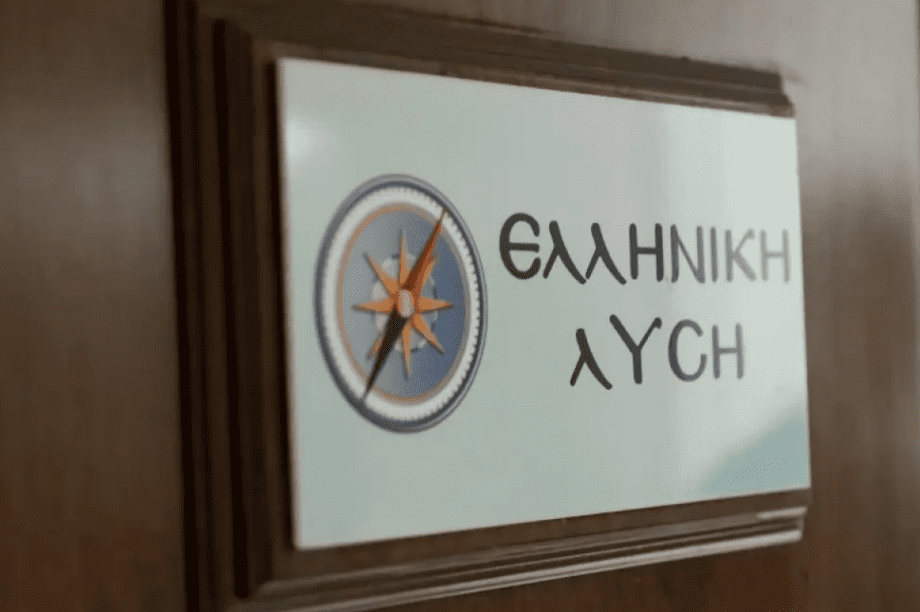 Ελληνική Λύση