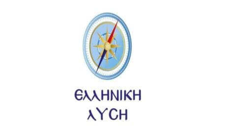 Ελληνική Λύση