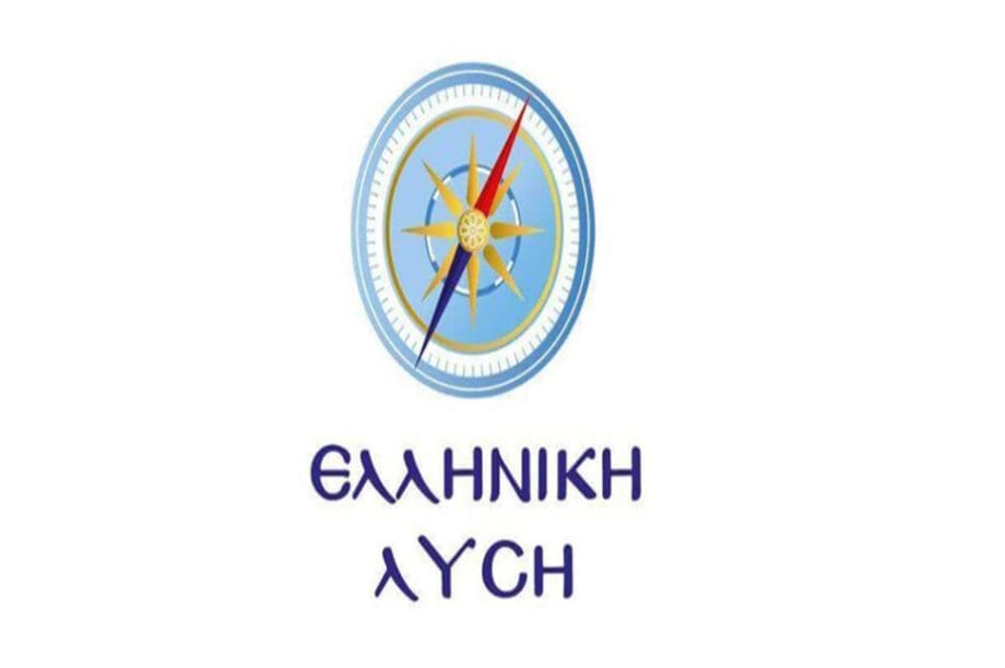 Ελληνική Λύση
