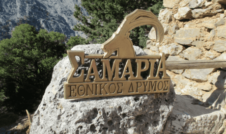 Φαράγγι Σαμαριάς