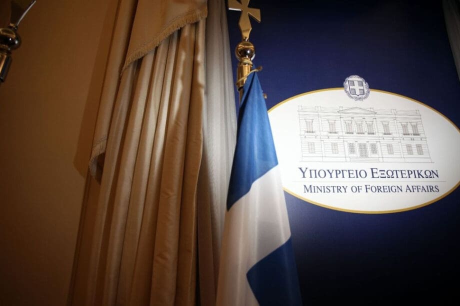 υπουργείο Εξωτερικών