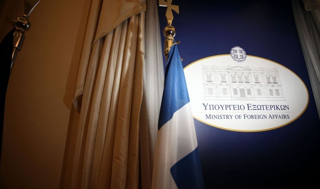 υπουργείο Εξωτερικών