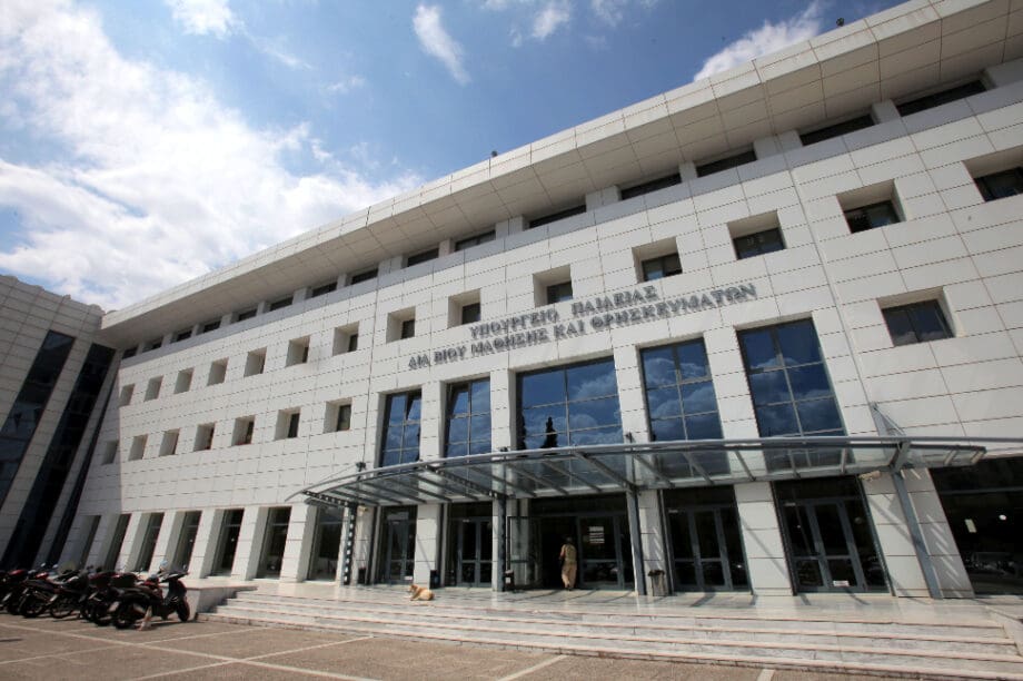 υπουργείο Παιδείας