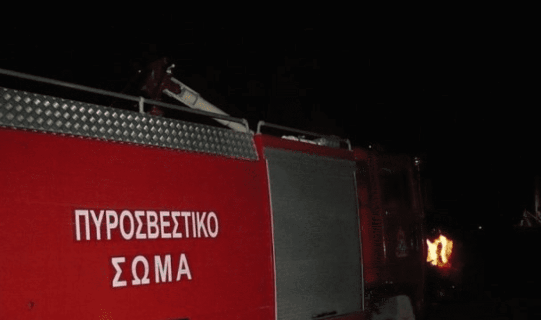 πυροσβεστικη