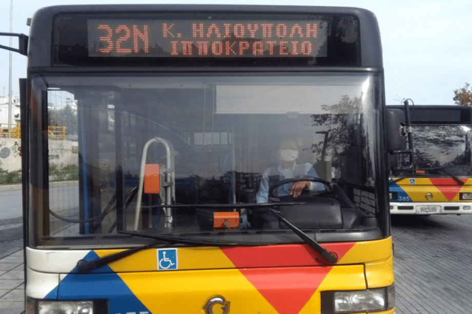 ΟΑΣΘ