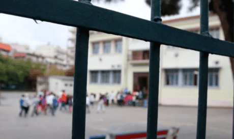 προαύλιο σχολείο
