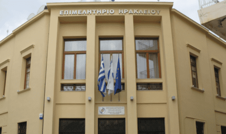Επιμελητηριο Ηρακλείου