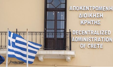 Αποκεντρωμένη Διοίκηση