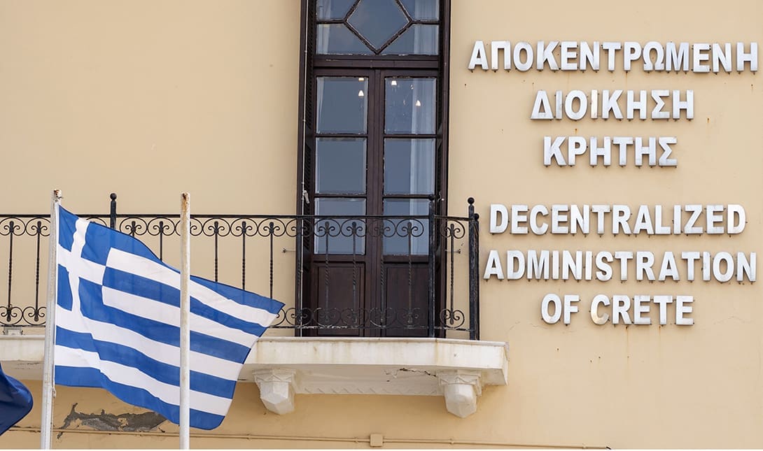 Αποκεντρωμένη Διοίκηση