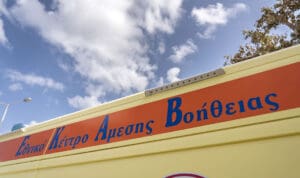 Ναύπλιο: Mαθητής τραυματίστηκε από ρίψη κροτίδας σε προαύλιο σχολείου