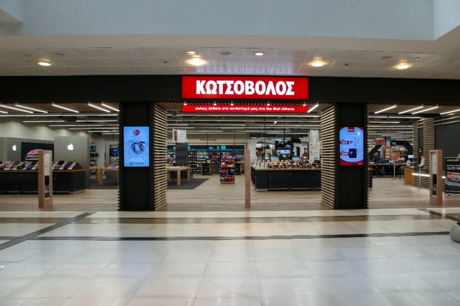 Κωτσόβολος
