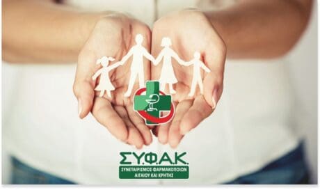 Εφημερεύοντα φαρμακεία