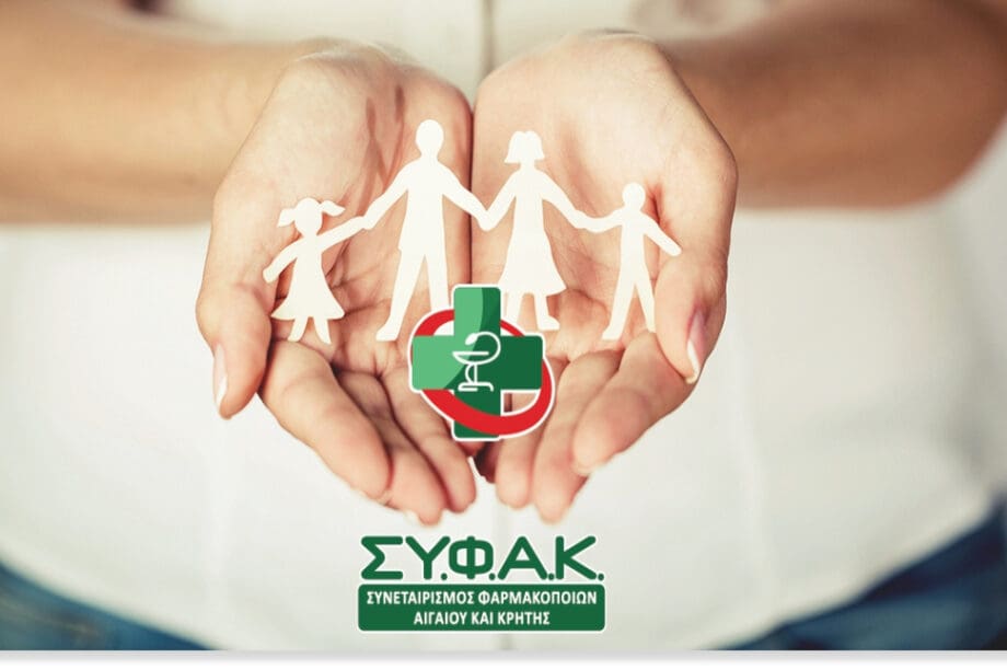 Εφημερεύοντα φαρμακεία