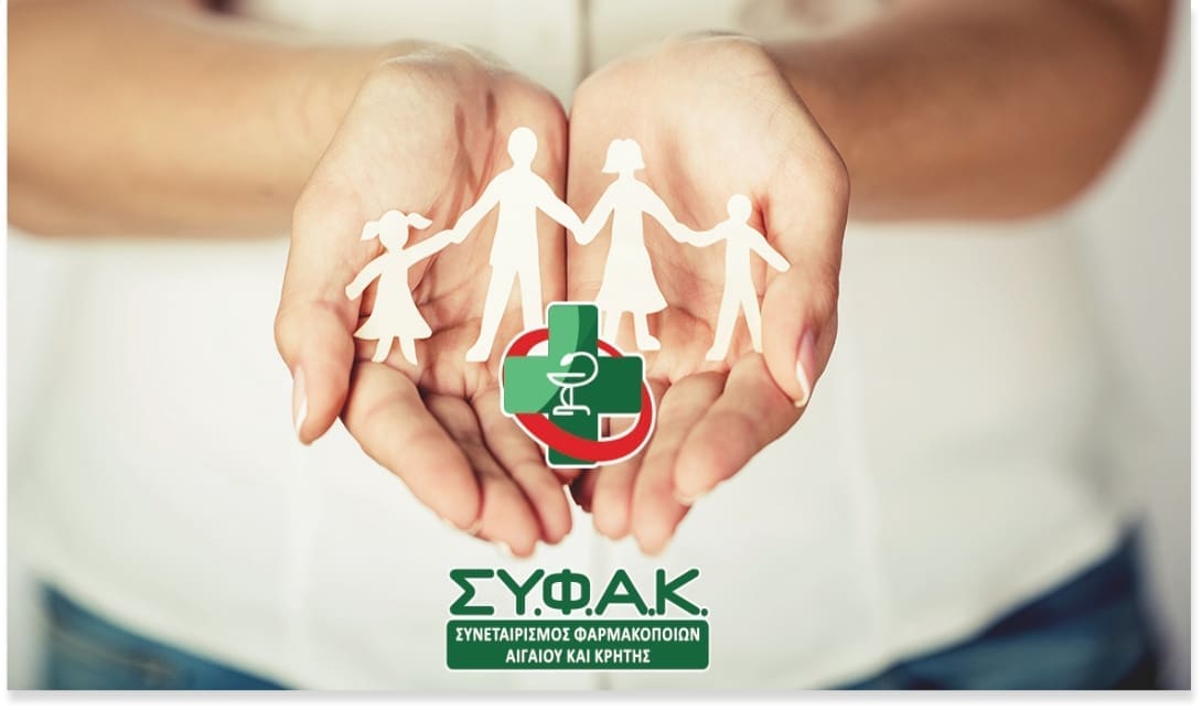 Εφημερεύοντα φαρμακεία