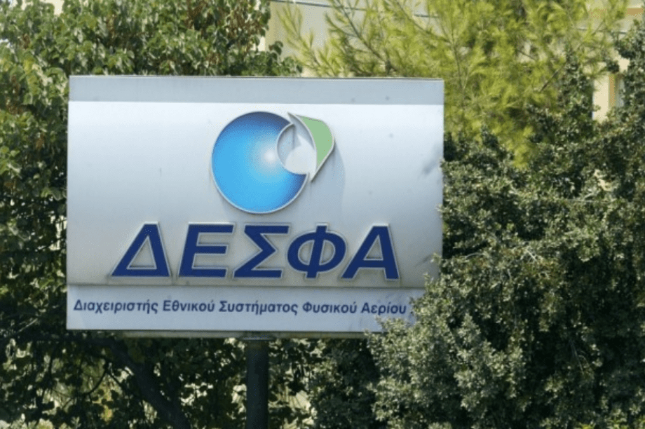 ΔΕΣΦΑ