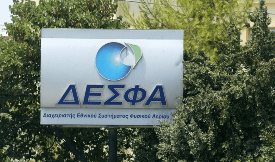 ΔΕΣΦΑ
