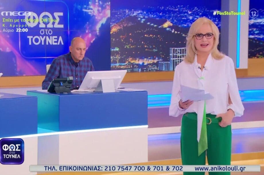 Αγγελική Νικολούλη