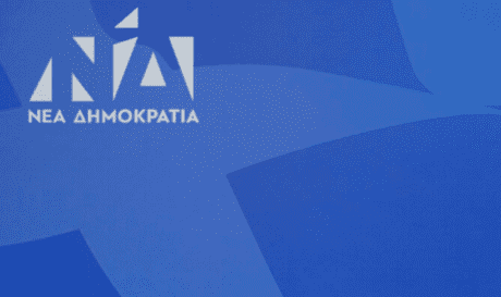 Νέα Δημοκρατία