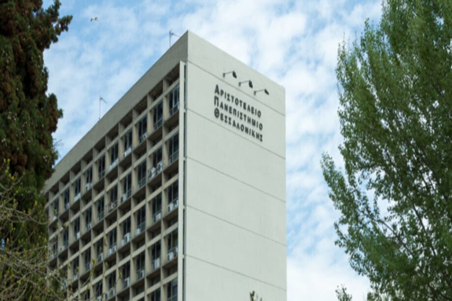 Αριστοτέλειο Πανεπιστήμιο Θεσσαλονίκης Κοινωνιολογίας