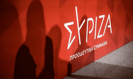 ΣΥΡΙΖΑ Προοδευτική Συμμαχία λογότυπο συνέδριο κομματική διαδικασία