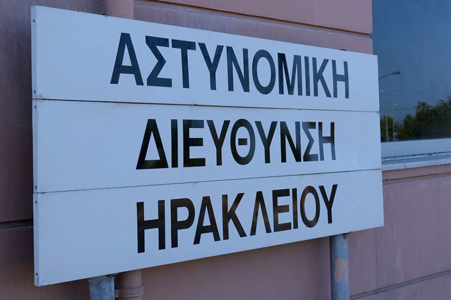 Αστυνομικό Μέγαρο Ηρακλείου