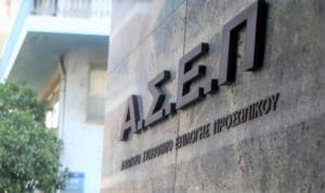 ΑΣΕΠ: Αναρτήθηκαν τα προσωρινά αποτελέσματα για 2.217 θέσεις στο Δημόσιο