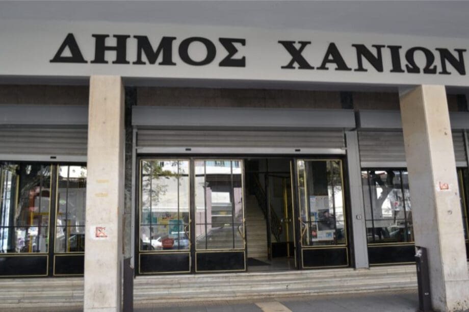 Δήμος-Χανιά