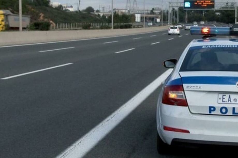 αστυνομία