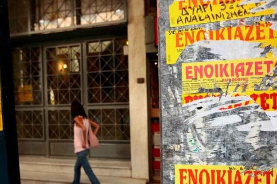 ενοίκια