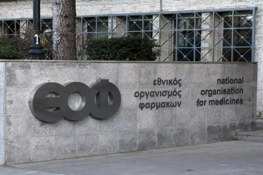 ΕΟΦ