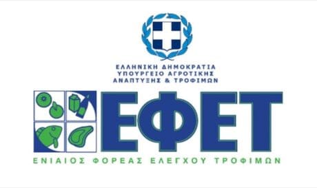 Ανακάλεσαν προϊόν ΕΦΕΤ